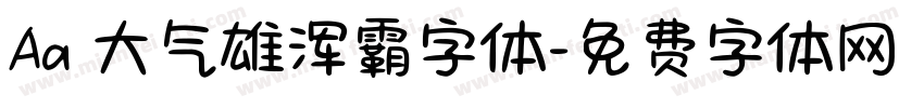 Aa 大气雄浑霸字体字体转换